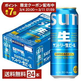 【エントリーでポイント4倍】【01/09 20:00から メーカー横断割引クーポン取得可】サントリー 生ビール 500ml 缶 24本 1ケース【送料無料（一部地域除く）】 サン生 トリプル生 サントリービール
