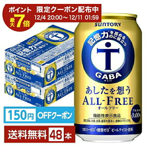 y12/04 20:00 [J[fN[|擾zy撅 150~OFFN[|擾z@\\Hi Tg[ zI[t[ 350ml  24{×2P[Xi48{j yiꕔn