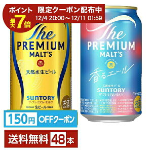 y撅 150~OFFN[|擾zIׂ r[ ǂMIX Tg[ U v~A c 350ml  48{i24{×2jyǂ2P[Xzyiꕔn揜jz v v~A