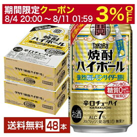 【5/23 20:00～ エントリーで最大ポイント7倍】宝酒造 寶 タカラ 焼酎ハイボール 強烈塩レモンサイダー割り 350ml 缶 24本×2ケース（48本）【送料無料（一部地域除く）】 宝焼酎ハイボール チューハイ レモンサワー