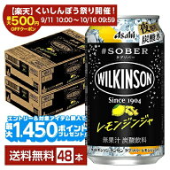 【スタンプ集めて最大2000Pもらえる！】【エントリー＆条件達成で最大1450pプレゼント】アサヒ ウィルキ…