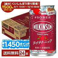 【スタンプ集めて最大2000Pもらえる！】【エントリー＆条件達成で最大1450pプレゼント】アサヒ ウィルキ…