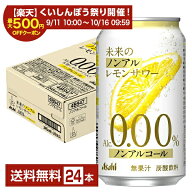 【スタンプ集めて最大2000Pもらえる！】【エントリー＆条件達成で最大1450pプレゼント】アサヒ 未来のノ…