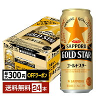 【先着順 最大300円OFFクーポン取得可】サッポロ GOLD STAR ゴールドスター 500ml 缶 24本 1ケース【送料…