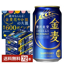 楽天市場】缶ビール3ケースの通販