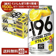 【スタンプ集めて最大2000Pもらえる！】【エントリー＆条件達成で最大ポイント6倍】サントリー －196 ス…