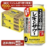 【スタンプ集めて最大2000Pもらえる！】【エントリー＆条件達成で最大ポイント6倍】サントリー こだわり…