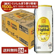 【スタンプ集めて最大2000Pもらえる！】【エントリー＆条件達成で最大ポイント6倍】サントリー 角ハイボ…