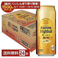 【スタンプ集めて最大2000Pもらえる！】【エントリー＆条件達成で最大ポイント6倍】サントリー 角ハイボ…