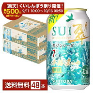【スタンプ集めて最大2000Pもらえる！】【エントリー＆条件達成で最大ポイント6倍】サントリー 翠ジンソ…