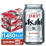 【エントリー＆条件達成で最大1450pプレゼント】【先着順 最大10％OFFクーポン取得可】アサヒ スーパード…