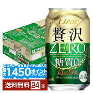 【エントリー＆条件達成で最大1450pプレゼント】アサヒ クリアアサヒ 贅沢ゼロ 350ml 缶 24本 1ケース【…