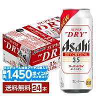 【エントリー＆条件達成で最大1450pプレゼント】アサヒ スーパードライ ドライクリスタル 500ml 缶 24本 …