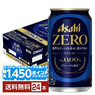 【先着順 最大10％OFFクーポン取得可】アサヒ アサヒゼロ 350ml 缶 24本 1ケース 【送料無料（一部地域除…