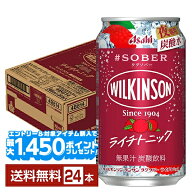 【エントリー＆条件達成で最大1450pプレゼント】アサヒ ウィルキンソン タグソバー ライチトニック ノン…