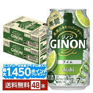 【エントリー＆条件達成で最大1450pプレゼント】アサヒ ジノン ライム 無糖 350ml 缶 24本×2ケース（48…