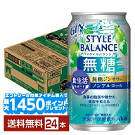 【エントリー＆条件達成で最大1450pプレゼント】機能性表示食品 アサヒ スタイルバランス 食生活サポート…