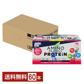 味の素 アミノバイタル アミノプロテイン カシス味 4.5g×60本入 1箱（60本）【送料無料（一部地域除く）】