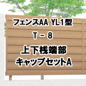 NV ډB tFX LIXILytFXAA YL1^ T-8 ㉺V[LbvZbgA 1Zbg t[|[^Cvz