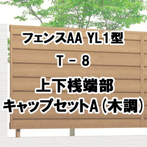 NV ډB tFX LIXILytFXAA YL1^ T-8 ㉺V[LbvZbgA ؒ 1Zbg t[|[^Cvz