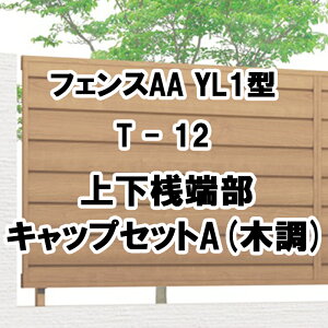 NV ډB tFX LIXILytFXAA YL1^ T-12 ㉺V[LbvZbgA ؒ 1Zbg t[|[^Cvz
