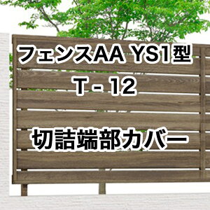 NV ډB tFX LIXILytFXAA YS1^ T-12 ؋l[Jo[YS1^p cVEe 1{ t[|[^Cvz