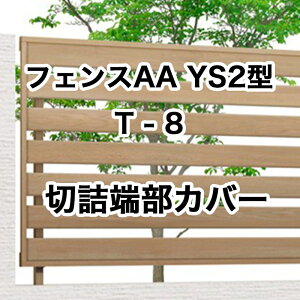 NV ډB tFX LIXILytFXAA YS2^ T-8 ؋l[Jo[YS2^p cVEe 1{ t[|[^Cvz