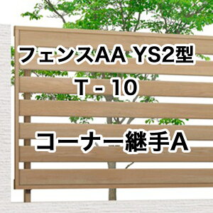 NV ډB tFX LIXILytFXAA YS2^ T-10 R[i[pA 1Zbg t[|[^Cvz