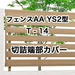 NV ډB tFX LIXILytFXAA YS2^ T-14 ؋l[Jo[YS2^p cVEe 1{ t[|[^Cvz