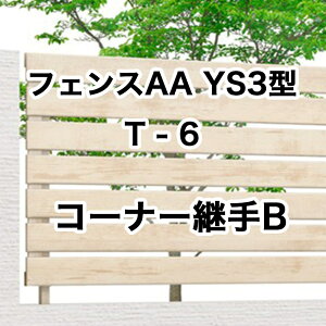 NV ډB tFX LIXILytFXAA YS3^ T-6 R[i[pB 1Zbg t[|[^Cvz