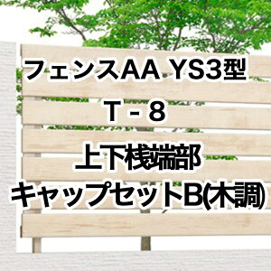 NV ډB tFX LIXILytFXAA YS3^ T-8 ㉺V[ plLbvZbgB ؒ 1Zbg t[|[^Cvz