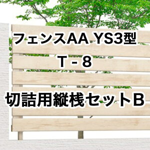 NV ډB tFX LIXILytFXAA YS3^ T-8 ؋lpcVZbgB 1Zbg t[|[^Cvz