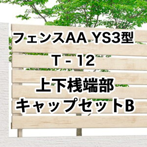 NV ډB tFX LIXILytFXAA YS3^ T-12 ㉺V[LbvZbgB 1Zbg t[|[^Cvz