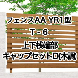 NV ډB tFX LIXILytFXAA YR1^ T-6 ㉺V[ plLbvZbgD ؒ 1Zbg t[|[^Cvz