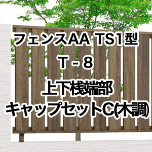 NV ډB tFX LIXILytFXAA TS1^ T-8 ㉺V[LbvZbgC ؒ 1Zbg t[|[^Cvz