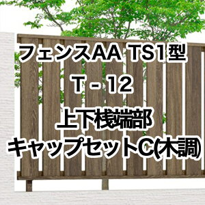 NV ډB tFX LIXILytFXAA TS1^ T-12 ㉺V[LbvZbgC ؒ 1Zbg t[|[^Cvz