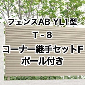 NV ډB tFX LIXILytFXAB YL1^ [o[1 T-8 R[i[pZbgF |[t 1Zbg t[|[^Cvz
