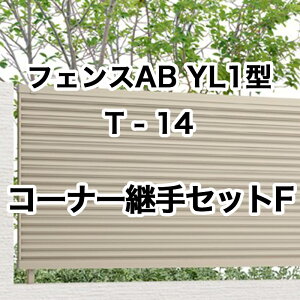 tFX  NV ډB tFX LIXILytFXAB YL1^ [o[1 T-14 R[i[pZbgF 1Zbg t[|[^Cvz