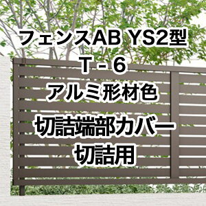 NV ډB tFX LIXILytFXAB YS2^ Xbg2 T-6 ؋l[Jo[ ؋lp A~`ސF 1Zbg t[|[^Cvz