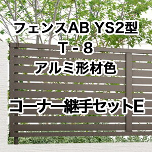 NV ډB tFX LIXILytFXAB YS2^ Xbg2 T-8 R[i[pZbgE A~`ސF 1Zbg t[|[^Cvz