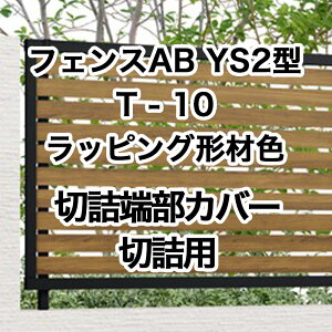 NV ډB tFX LIXILytFXAB YS2^ Xbg2 T-10 ؋l[Jo[ ؋lp bsO`ސF 1Zbg t[|[^Cvz