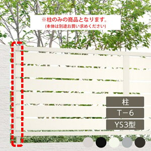 NV ډB tFX LIXILytFXAB YS3^ Xbg3 T-6  A~`ސF 1{ t[|[^Cvz