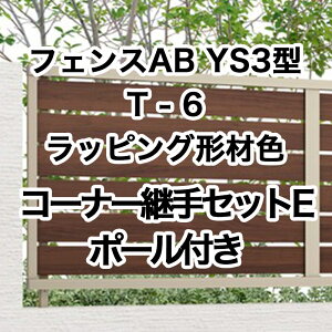 NV ډB tFX LIXILytFXAB YS3^ Xbg3 T-6 R[i[pZbgE |[t bsO`ސF 1Zbg t[|[^Cvz