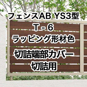 NV ډB tFX LIXILytFXAB YS3^ Xbg3 T-6 ؋l[Jo[ ؋lp bsO`ސF 1Zbg t[|[^Cvz