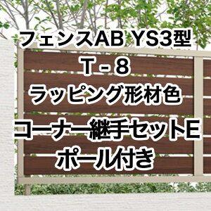 NV ډB tFX LIXILytFXAB YS3^ Xbg3 T-8 R[i[pZbgE |[t bsO`ސF 1Zbg t[|[^Cvz