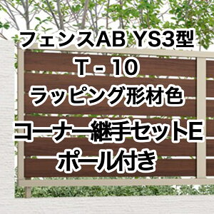 NV ډB tFX LIXILytFXAB YS3^ Xbg3 T-10 R[i[pZbgE |[t bsO`ސF 1Zbg t[|[^Cvz