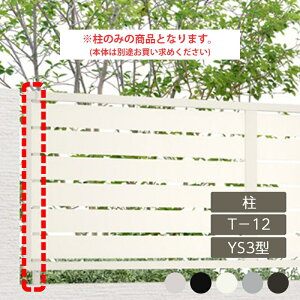 NV ډB tFX LIXILytFXAB YS3^ Xbg3 T-12  A~`ސF 1{ t[|[^Cvz