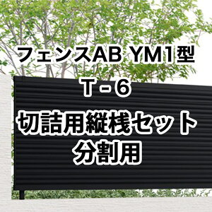 NV ډB tFX LIXILytFXAB YM1^ ډB1 T-6 ؋lpcVZbg p 1Zbg t[|[^Cvz