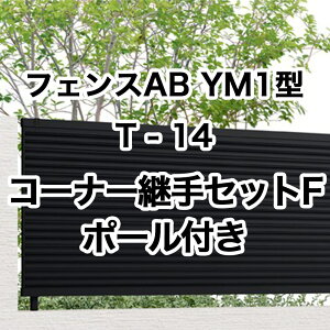 NV ډB tFX LIXILytFXAB YM1^ ډB1 T-14 R[i[pZbgF |[t 1Zbg t[|[^Cvz