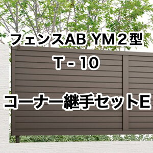 NV ډB tFX LIXILytFXAB YM2^ ډB2 T-10 R[i[pZbgE 1Zbg t[|[^Cvz